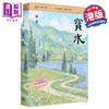 预售 【中商原版】寳水 港台原版 乔叶 香港三联书店 商品缩略图0