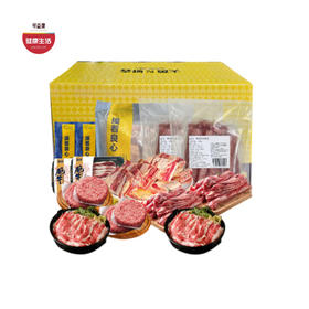 优选|牛肉礼盒 和牛牛肉饼/牛肋条/肥牛片/牛精排  肉质鲜嫩   一头牛的精华  3100g