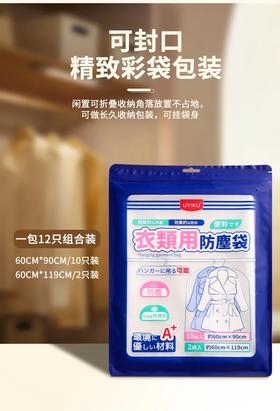 加厚可擦洗&多用衣物防尘罩