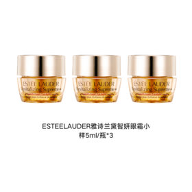 【3瓶装】ESTEELAUDER 雅诗兰黛 智妍眼霜 小样 5ml/瓶（效期至2028年1月）