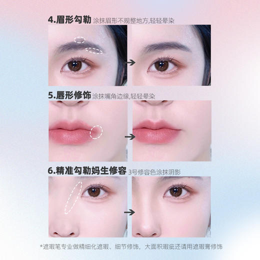 白日梦醒家遮瑕笔 商品图4