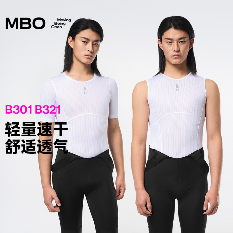 MBO男子轻量速干无袖短袖打底衫 B301/B321 (经销商专拍链接，非经销商拍单不发货)