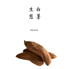 皮薄如纸 口感香甜绵密