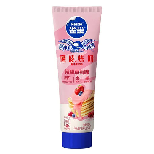 【超市】雀巢鹰唛草莓味炼奶185g 商品图0