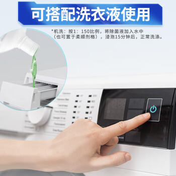 威露士衣物消毒液松木3L 内衣裤袜除菌液 杀菌99.9% 除螨 可配洗衣液用 /家庭清洁/纸品 /衣物清洁 /除菌剂 商品图0