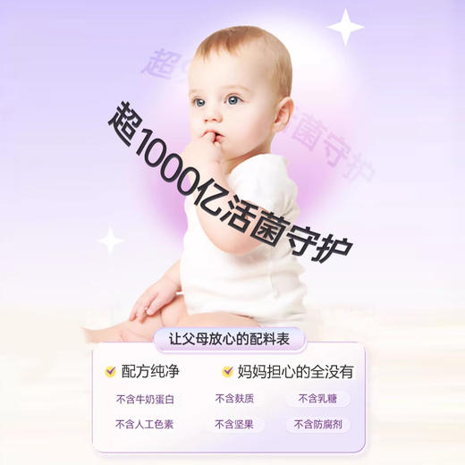 舒舒勄益生菌油滴液10ml 1000亿活菌（一次8-10滴，一天1-2次，约20天用量）开封必须放冰箱冷藏 商品图3