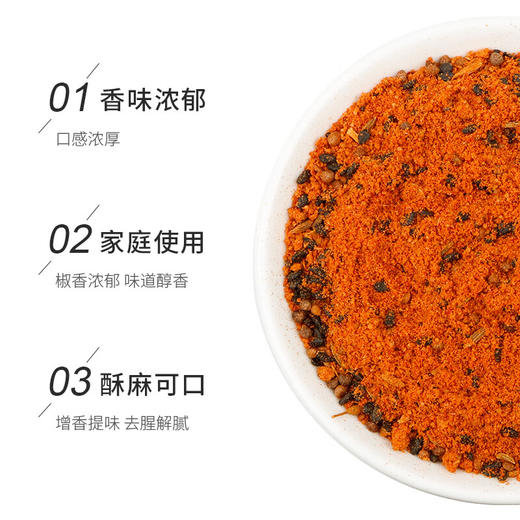 吉得利 烧烤料香辣100g*3罐—rxs 商品图1