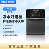 奥克斯直饮机AX-19机型 商品缩略图0