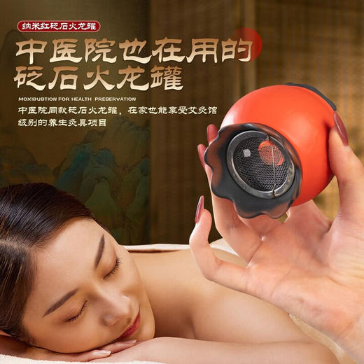 新品【纳米红砭石火龙罐】中医院专用同款莲花罐面部砭石艾灸罐美容院家用艾灸刮痧一体走罐器具盒 商品图9