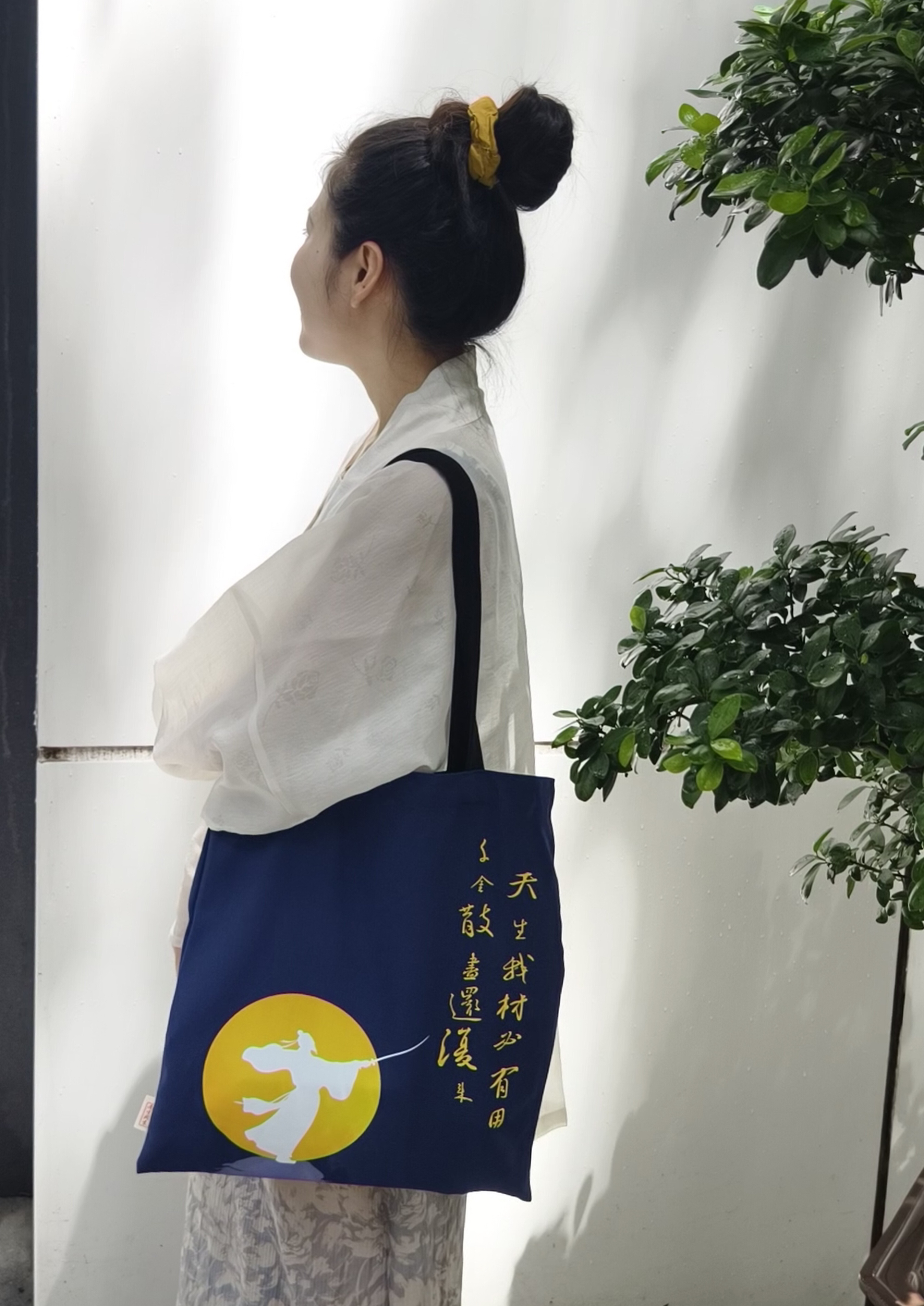 李白《将进酒》帆布袋