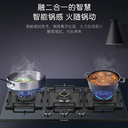 卡萨帝（Casarte）灶具 JZT-C7G90AGSU1（12T） 商品图12