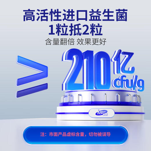 MAG 金典布拉迪酵母益生菌(猫用)60粒 商品图5