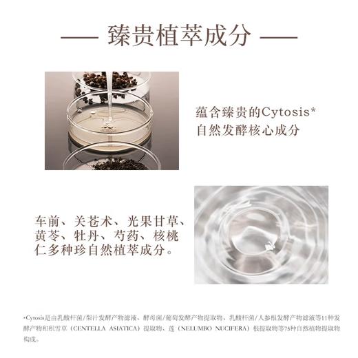 Su:m37 苏秘 卸妆洁面两件套 商品图3