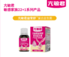 亢敏君益常舒复合益生菌15ml 商品缩略图0