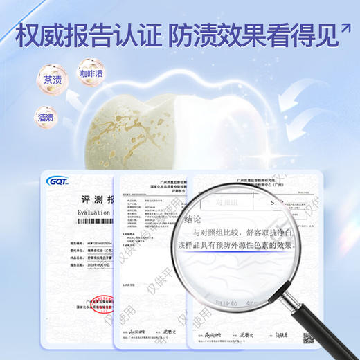 舒客双抗科技去渍美白牙膏 160g*3 薄荷味 商品图5