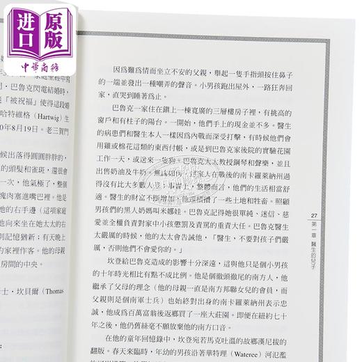 预售 【中商原版】华尔街怪杰巴鲁克传	James Grant	寰宇出版	港台原版 商品图3