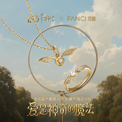 Fanci范琦×哈利波特联名系列金色飞贼项链金色送女生生日礼物 商品图1