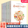 幸福教育的样子系列任选 杨九俊著 名校名师成长建设教育 商品缩略图0