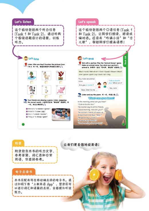 小学英语拓展听说（第二版）二年级上册 商品图2