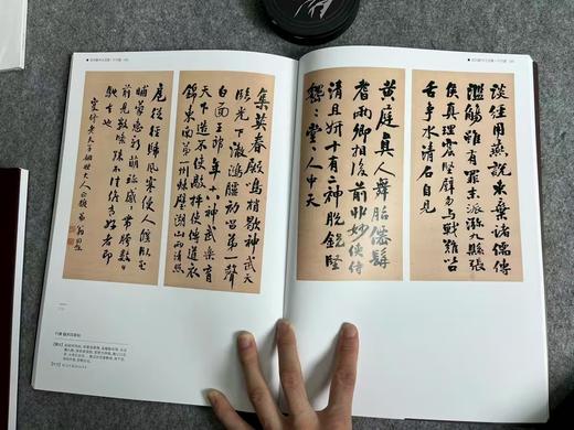 【翁同龢书法精选集】 商品图8