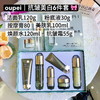 欧佩-多因千肽抗皱补水美肤六件套家居套面部套 商品缩略图1