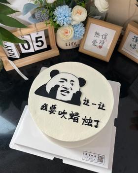 多款式~熊猫人表情包搞怪蛋糕-低糖处理无添加