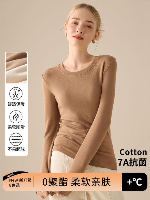 秋冬内搭【正肩圆领长袖打底衫】纯色显瘦t恤上衣 亲肤透气保暖 商品图2