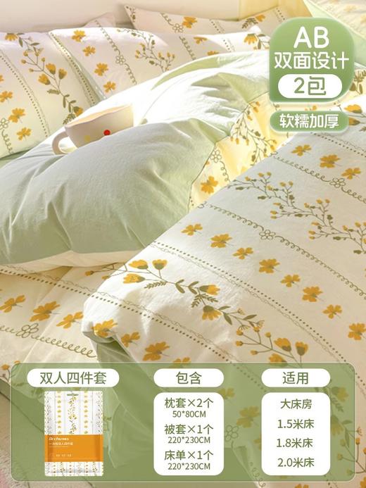 【差旅出行！免洗更卫生】软糯舒适，加厚隔脏，A类一次性隔脏四件套床单被套枕套旅行四件套住酒店床上用品火车卧铺三件套。rb 商品图5