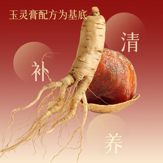 雷允上玉灵饮 商品图2