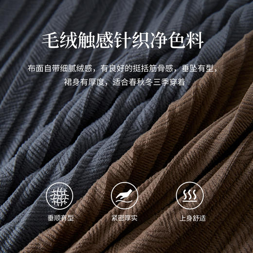 【09/10新品】熙世界三宅风压褶风琴半身裙女秋冬2025新款绒感针织百褶a字伞裙 商品图3