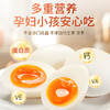 【好念头品牌】高端可生食贵妃蛋30枚 新鲜无沙门氏菌 营养清香 白壳蛋 商品缩略图4