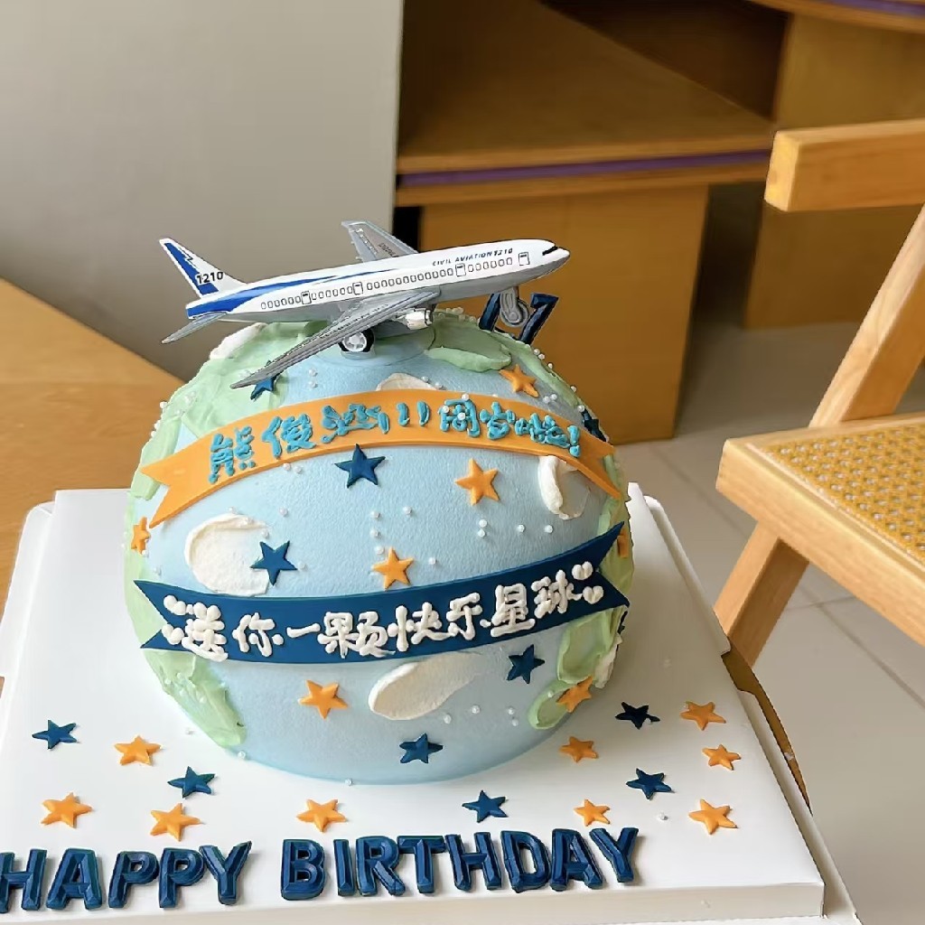 ［快乐星球］特殊造型请至少提前一天预订