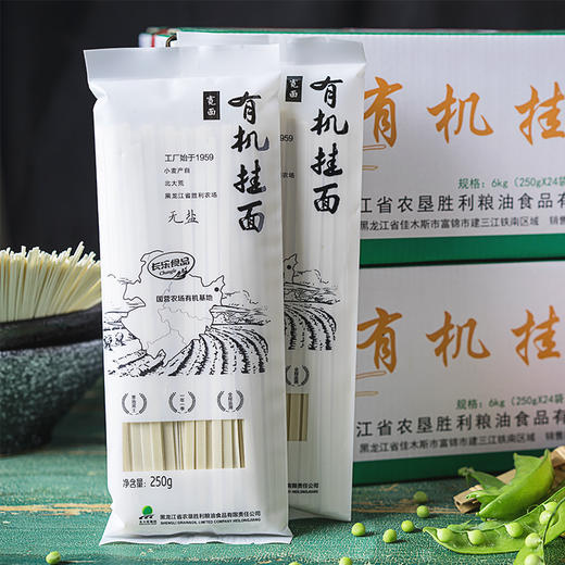 杞冠臻选 | 北大荒长乐有机无盐挂面（宽） 250g*6袋/盒 商品图3