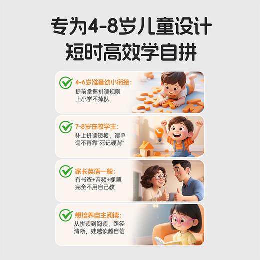 【新品】LWT拼读无忧自然拼读学习系列4个级别66册（不含笔）（小七老师） 商品图1