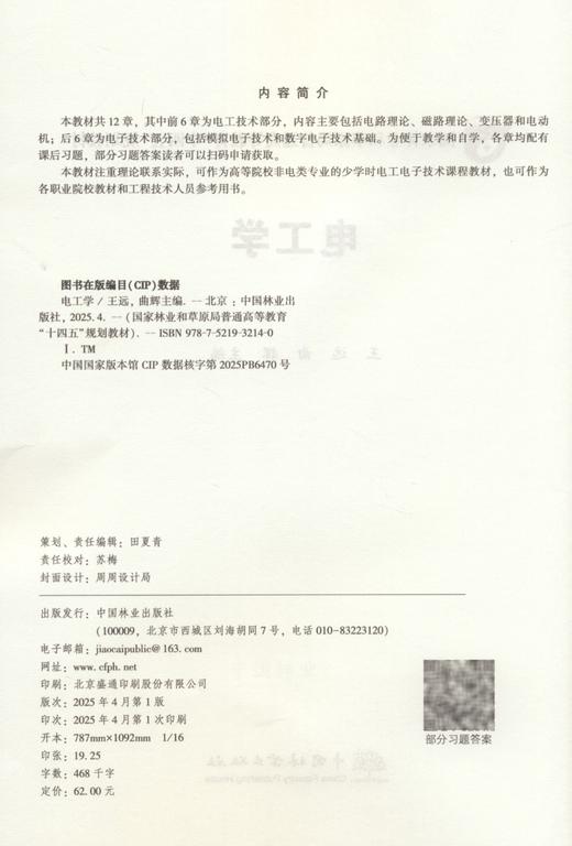 E电工学 &3214 商品图1