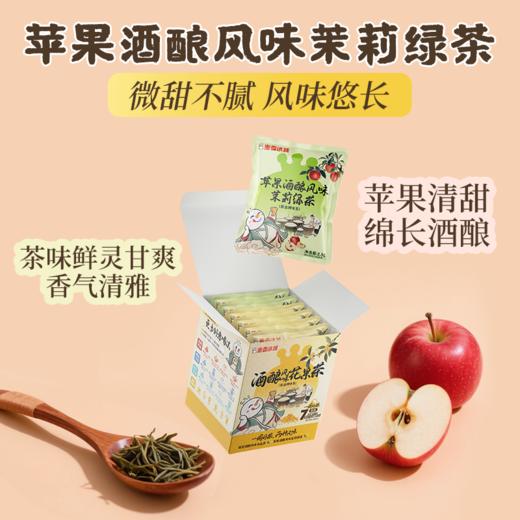 酒酿风味花果茶 微甜不腻 茶润回甘 商品图2