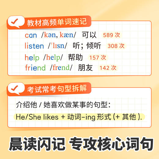 【斗半匠】2025新小学英语听力训练每日听读同步练习册 商品图2