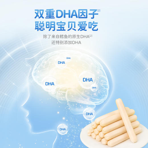 小鹿蓝蓝_海洋鳕鱼肠/原味70g*10袋 商品图3