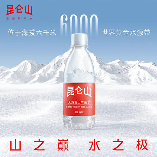 昆仑山矿泉水350ml*24瓶  整箱 商品图0