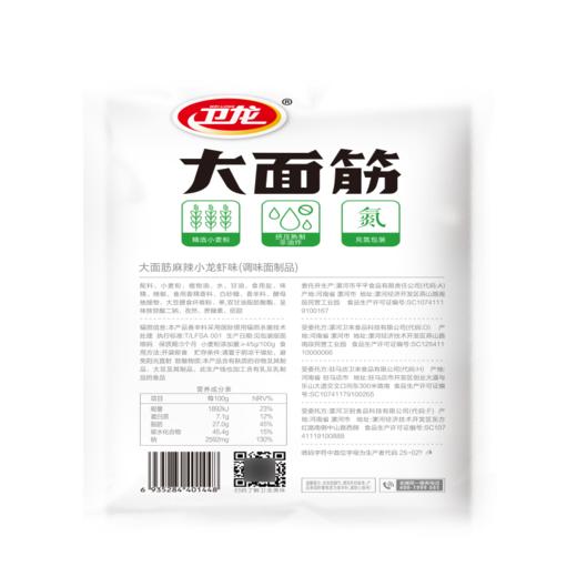 卫龙麻辣小龙虾风味大面筋 106g 商品图4