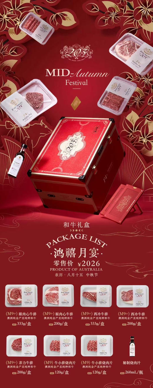 【纯金产直纯种和牛高定礼盒】高端伴手礼牛排🎁🔺国内唯一一个🔺由澳洲肉协MLA批文认证的F4+血统和牛，出身高贵——澳洲第一牧业巨头STANBROKE，和牛中的Ding级奢侈品 商品图10
