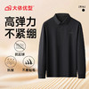 【DK】大依优型大码男装长袖POLO新款男士加肥加大码商务休闲翻领长袖T恤男 商品缩略图5
