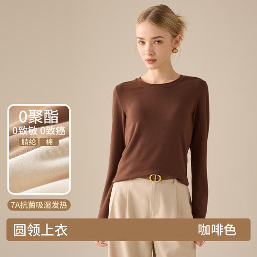 秋冬内搭【正肩圆领长袖打底衫】纯色显瘦t恤上衣 亲肤透气保暖 商品图9