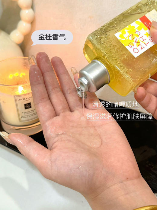 欧S丹滋养云中月桂限定洗护三件套 商品图8