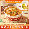 蔡林记冲泡热干面140g/碗免煮即食劲道湖北特产方便速食早餐 （送盐焗卤蛋1个） 商品缩略图0