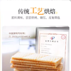 【南国食品】椰香薄饼咸味160gX2 商品缩略图4