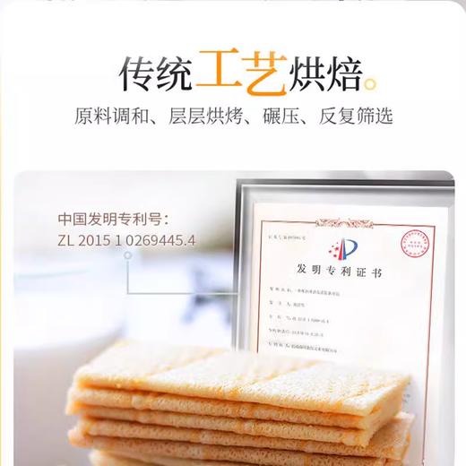 【南国食品】椰香薄饼咸味160gX2 商品图4