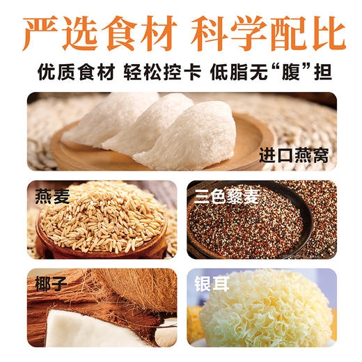 陈鱼洛燕-椰奶燕麦燕窝粥 商品图2