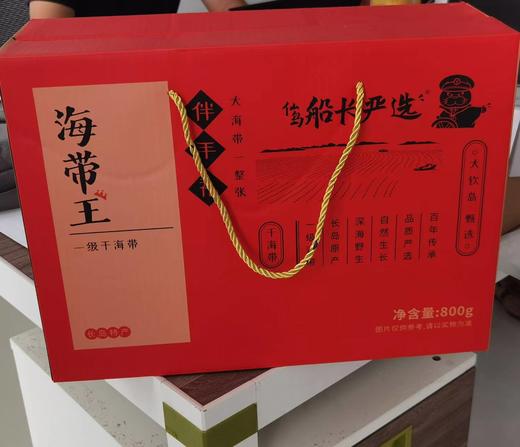 长岛海带王（干货）| 产自长岛大钦岛，海带长度将近1米，岛上渔民自行晾晒而成⭐️邮政快递 商品图6