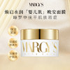 品牌直发 MARGY'S MONTE-CARLO 美肌蒙特卡洛 焕彩面膜 50mL（晚安面膜） 商品缩略图1